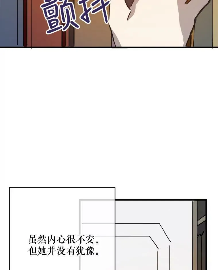 被嫌弃的私生女完整版大结局漫画,43.偶遇阿尔贝拉（1）1图