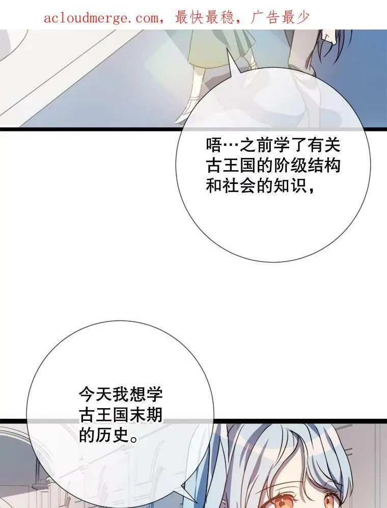 被嫌弃的松子的一生小说漫画,95.顶撞玖多2图