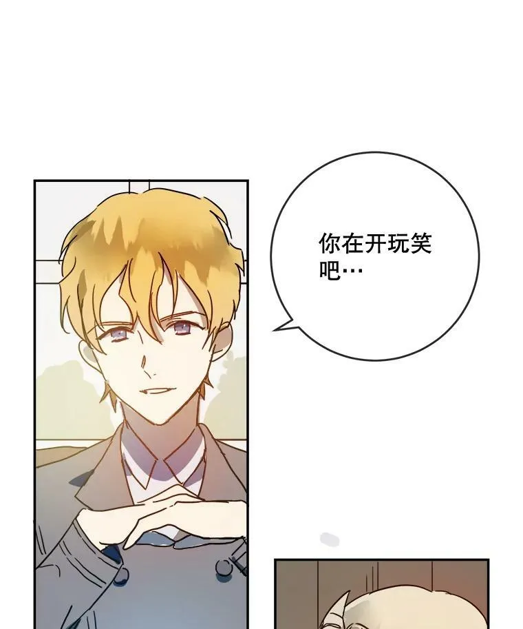 被嫌弃的私生女漫画,20.公主一定会爱上王子1图