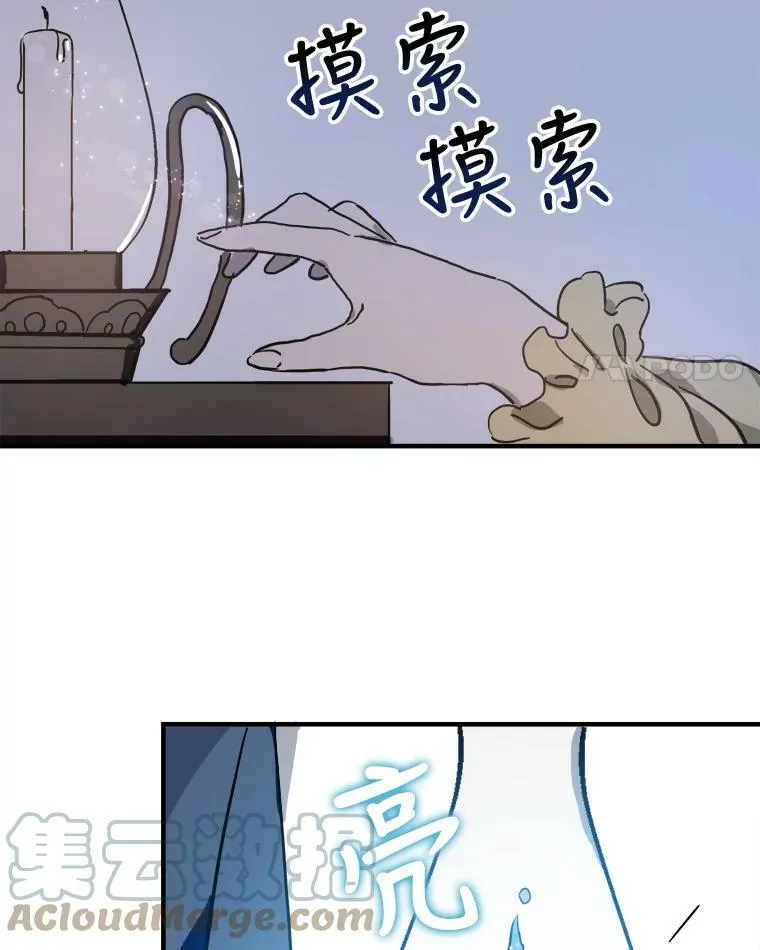 被弃的私生女漫画,45.奇怪的声音2图