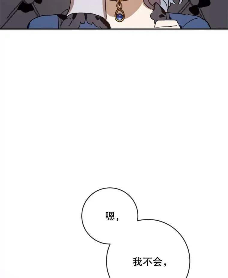 被嫌弃的私生女漫画,23.会说话的小鸟2图