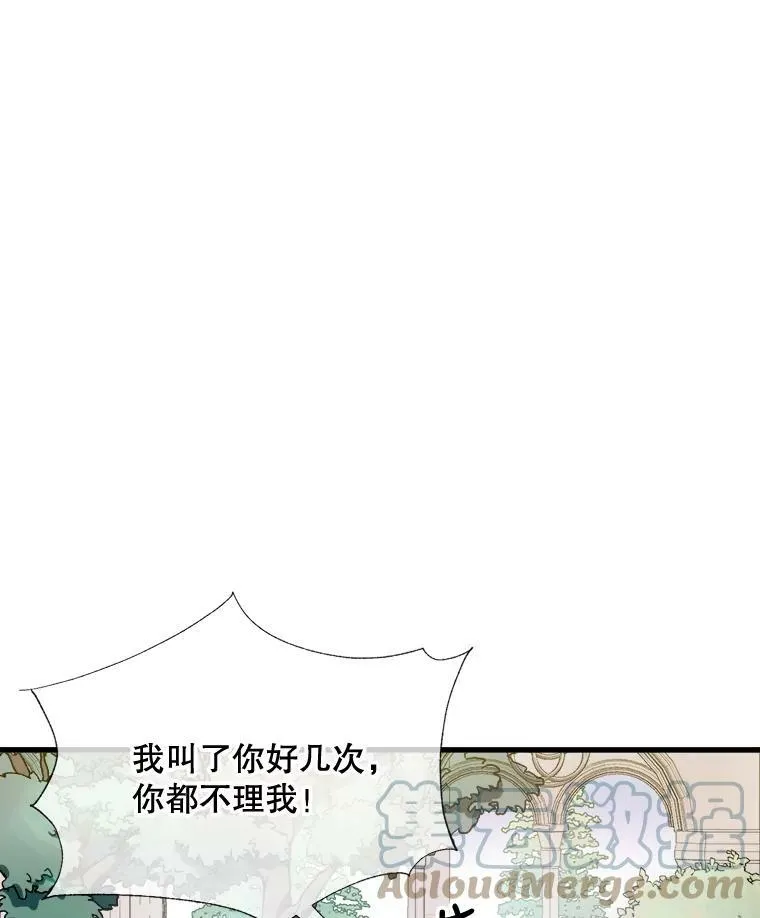 被嫌弃的受的一生简介漫画,69.冬天1图