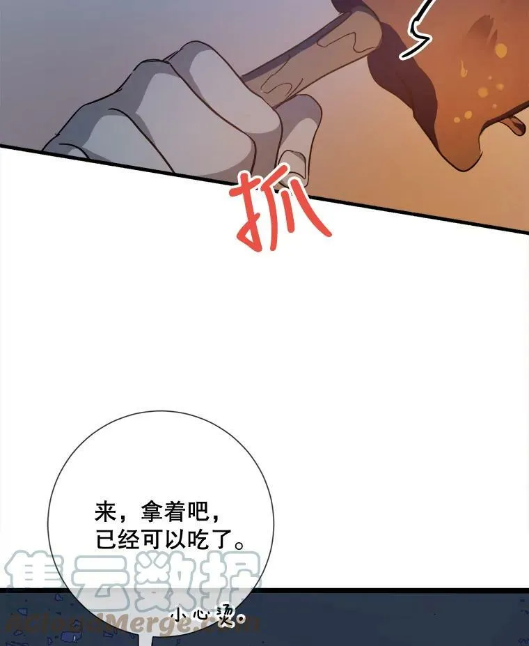 被嫌弃的秘籍的一生漫画,81.城外觅食（2）1图