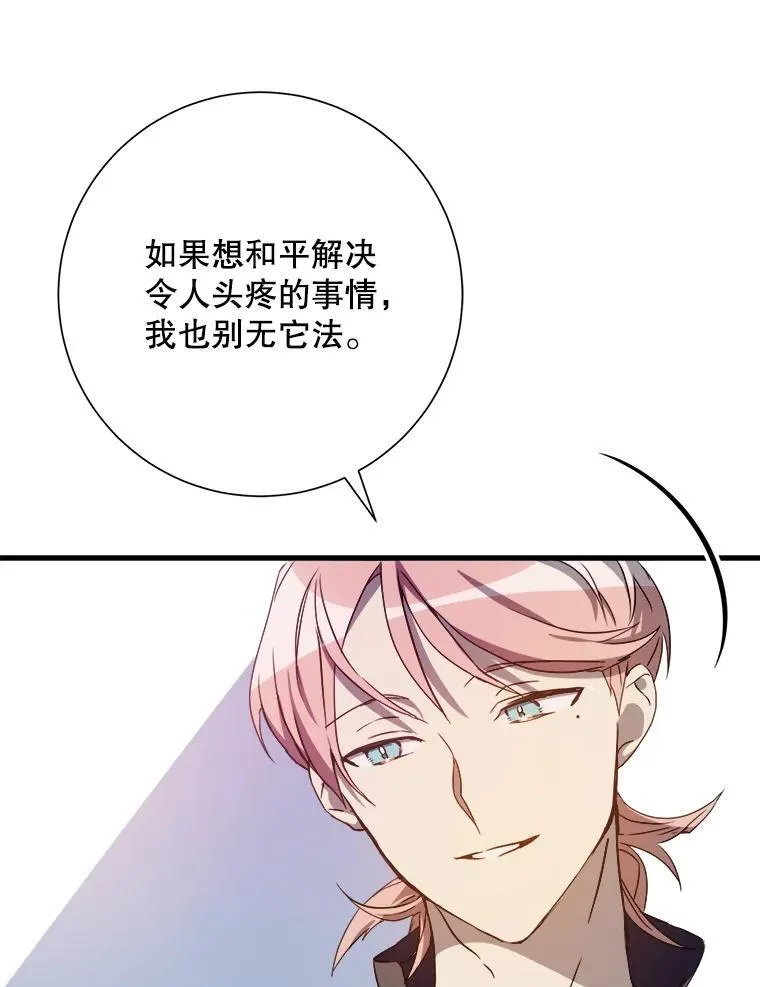 被嫌弃的受的一生讲的是什么漫画,122.任务1图