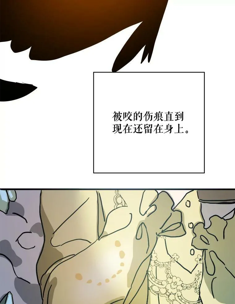 被嫌弃的松子的一生小说漫画,46.被抛弃的凯拉尔（1）2图