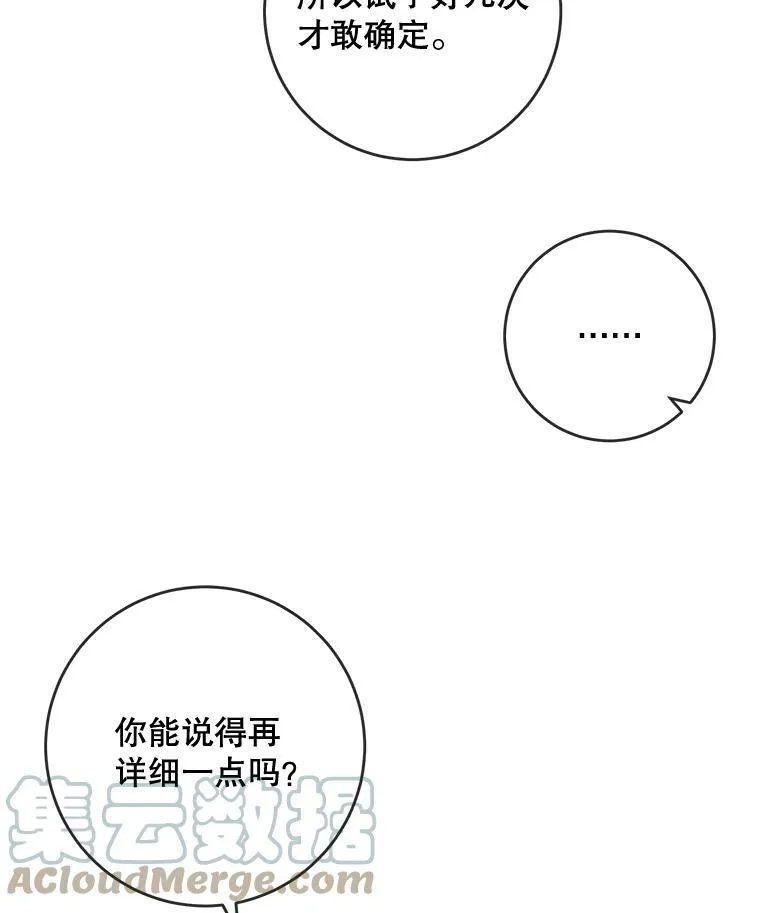 被嫌弃的私生女漫画,20.公主一定会爱上王子1图