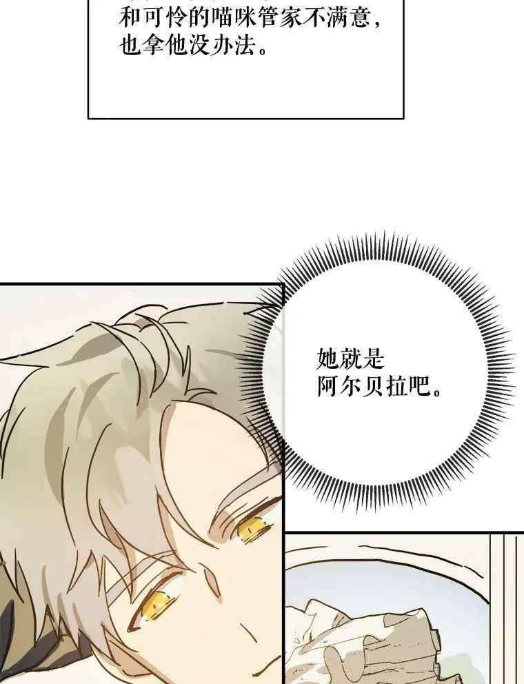 被嫌弃的受的一生简介漫画,34.真实目的1图