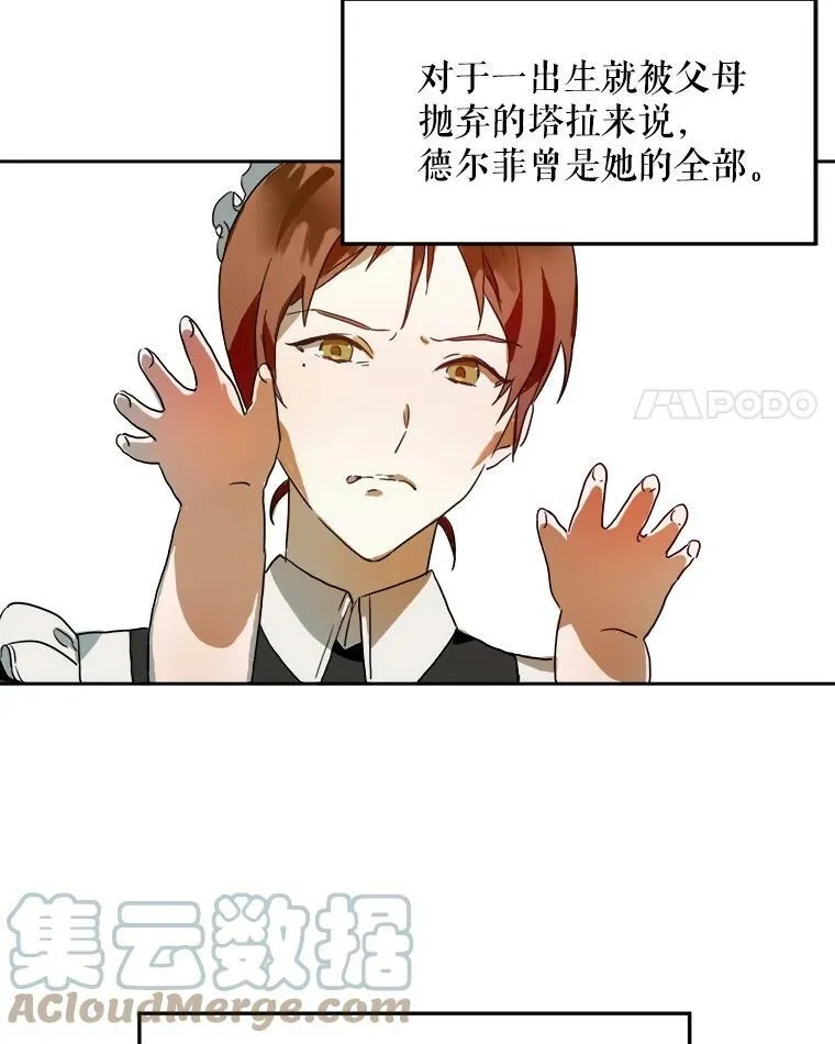 被嫌弃的一生小说漫画,13.痛苦的记忆2图