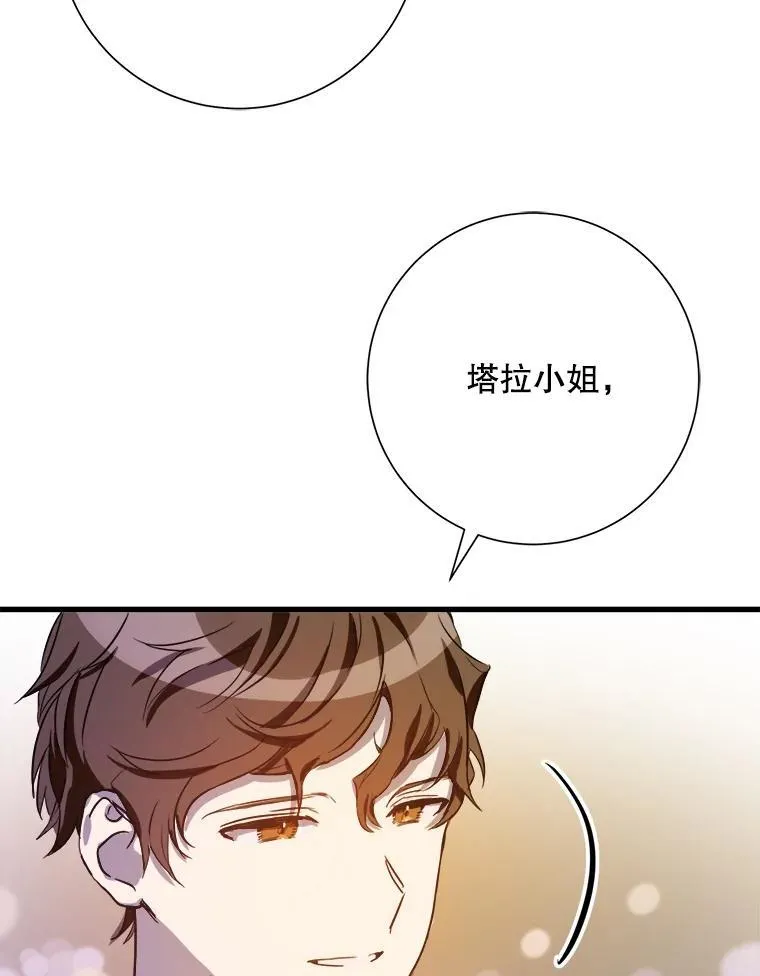 被嫌弃的受的一生简介漫画,121.遗忘药水（2）1图