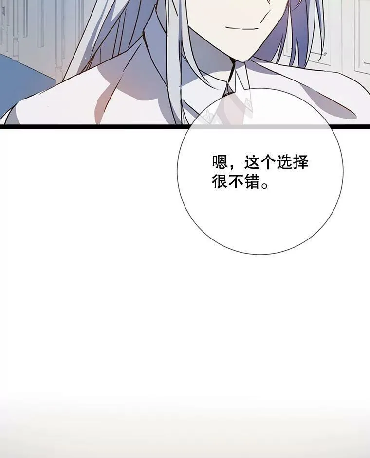 被嫌弃的继女漫画,95.顶撞玖多2图