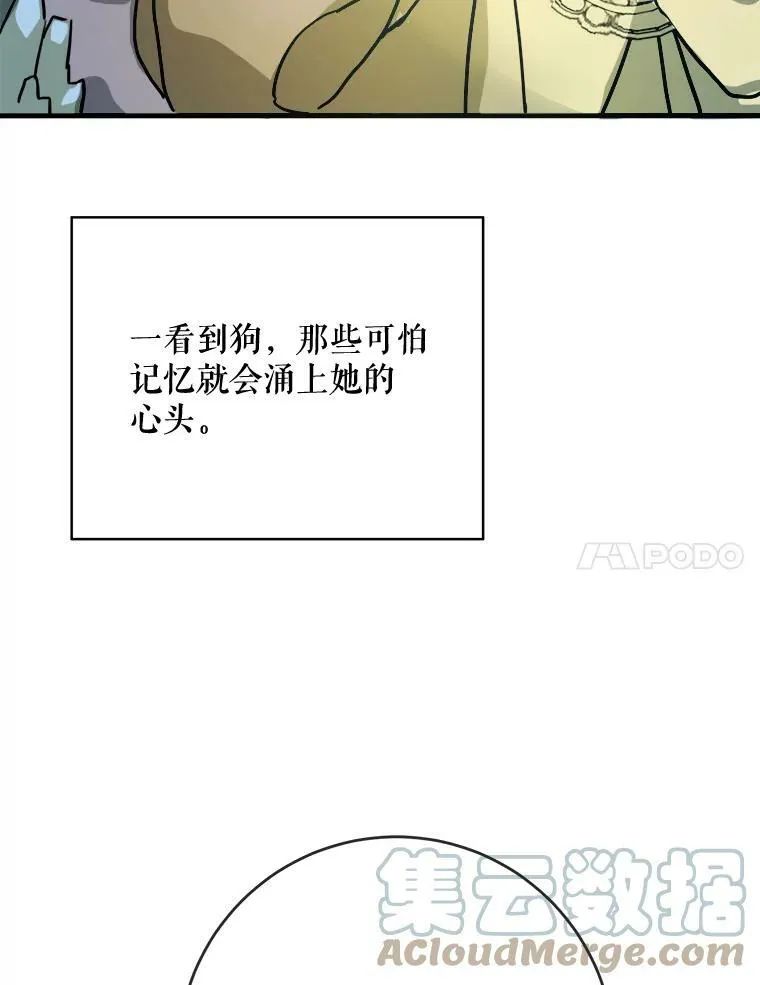 被嫌弃的私生女漫画原名漫画,46.被抛弃的凯拉尔（1）1图