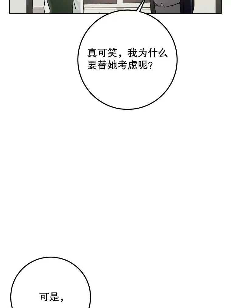 被嫌弃的私生女完结漫画,7.温柔的伊德尔1图