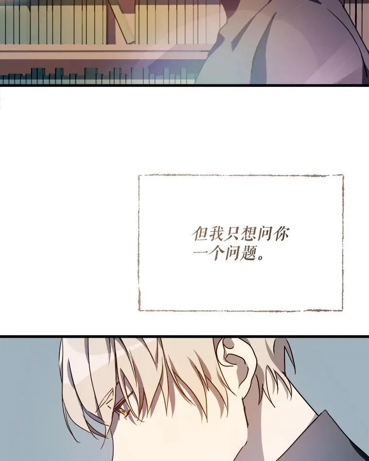 被嫌弃的私生女漫画原名漫画,105.走向毁灭1图