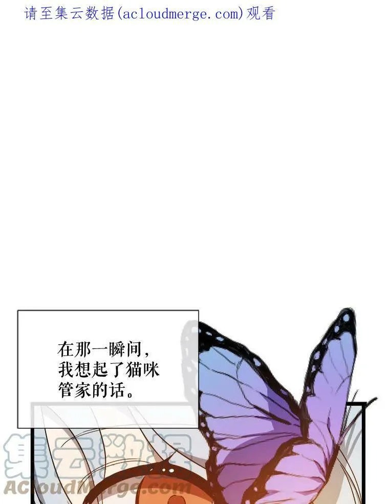 被嫌弃的私生女漫画,63.丢失的项链1图