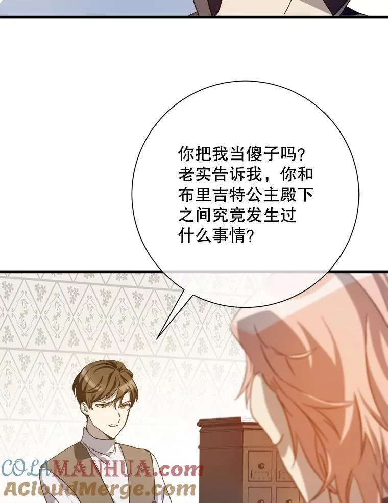 被嫌弃的受的一生讲的是什么漫画,122.任务2图