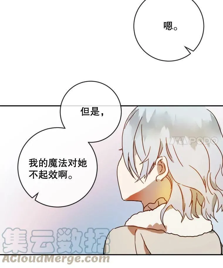 被嫌弃的私生女漫画,20.公主一定会爱上王子2图