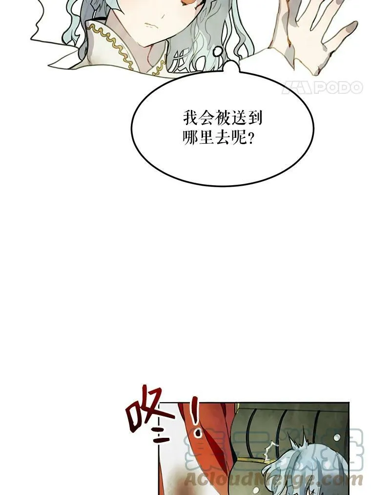 被嫌弃的秘籍的一生漫画,1.又会被抛弃吗？2图