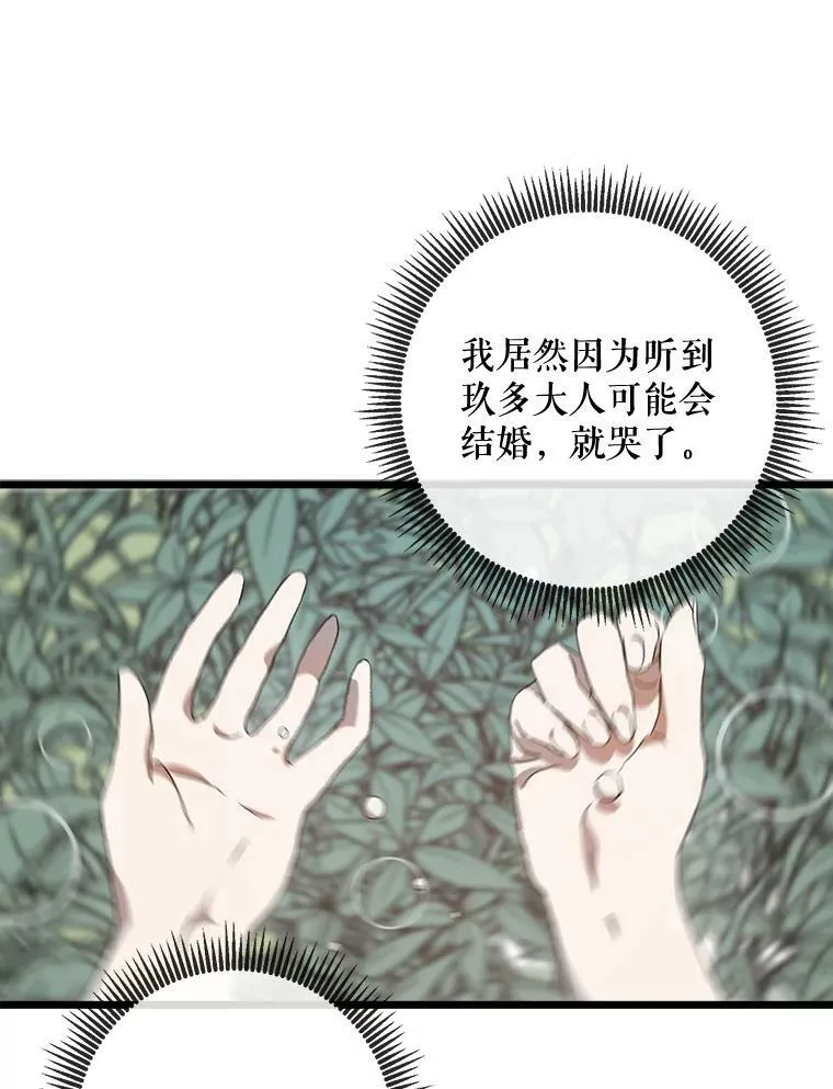 被嫌弃的私生女小说漫画,61.惹哭塔拉（2）1图