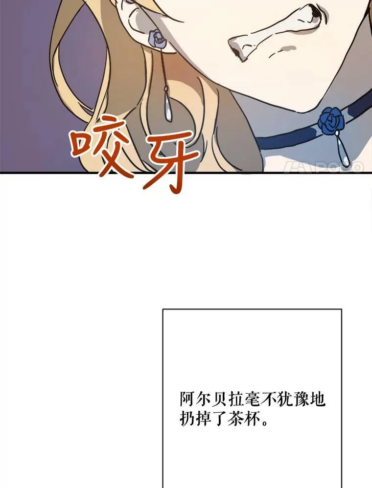 被嫌弃的私生女漫画,41.寻找塔拉2图