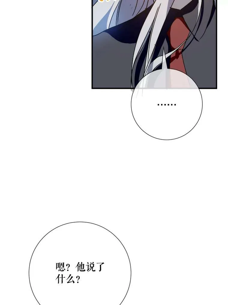 被嫌弃的妈妈涂磊节目漫画,77.言灵2图