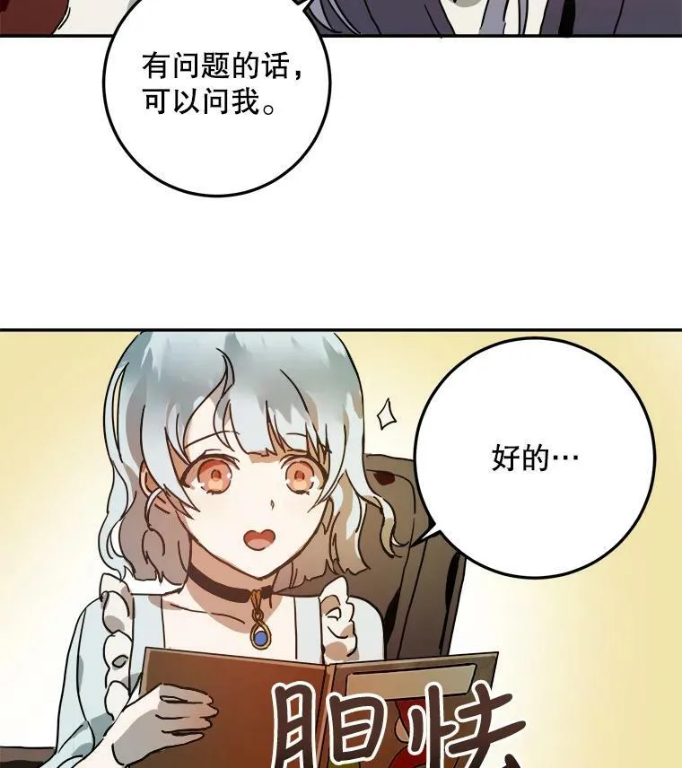 被嫌弃的私生女小说漫画,17.往事2图