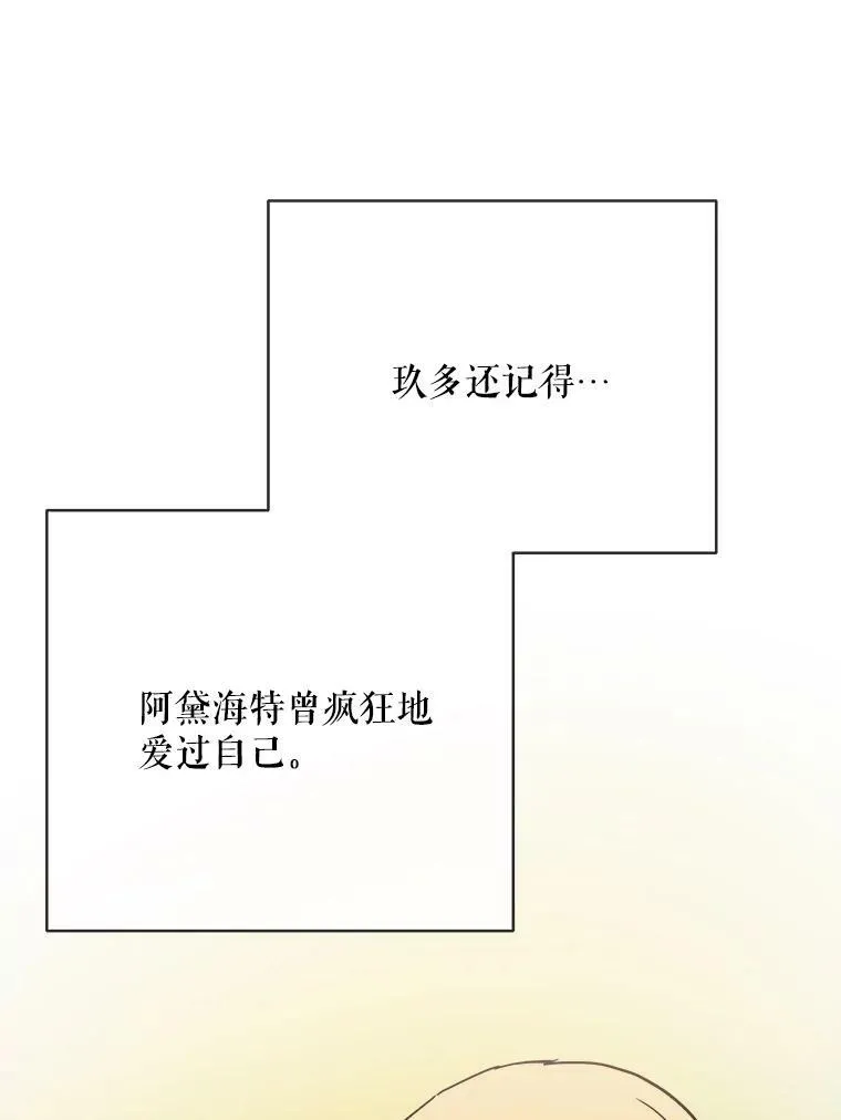 被嫌弃的秘籍的一生漫画,26.往事1图