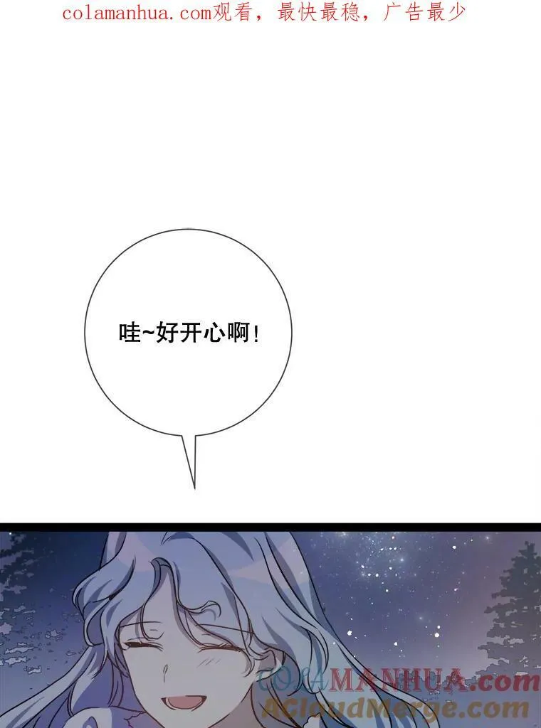 被嫌弃的私生女漫画,100.再见弗雷亚（2）1图