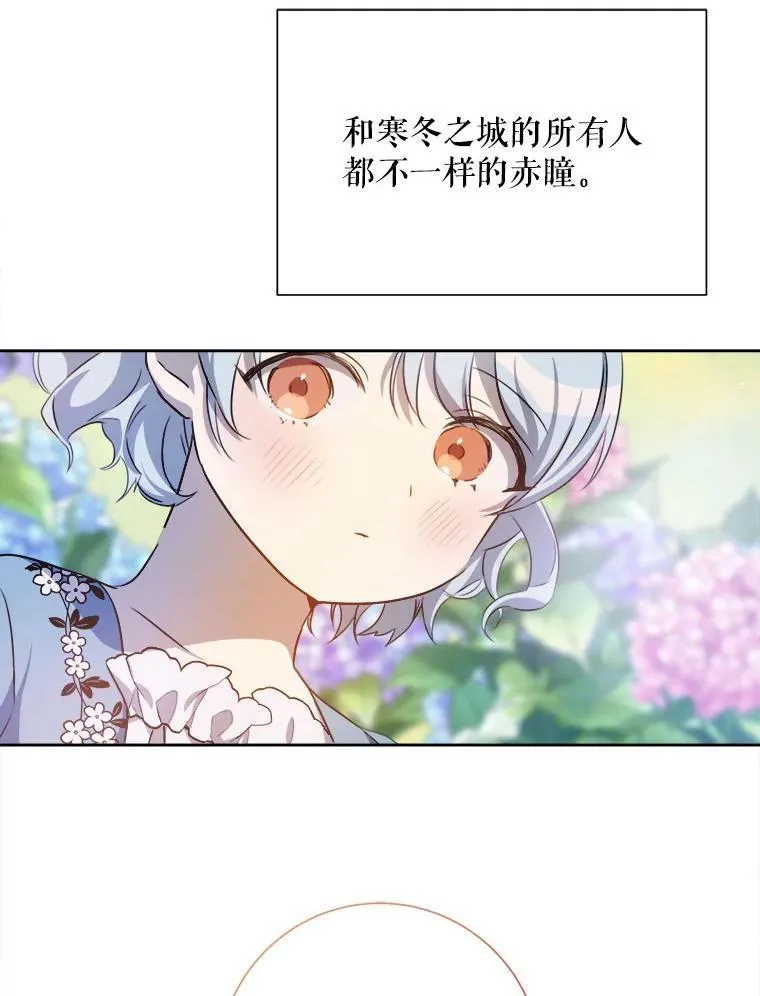 被嫌弃的私生女漫画,136.心事重重的塔拉2图