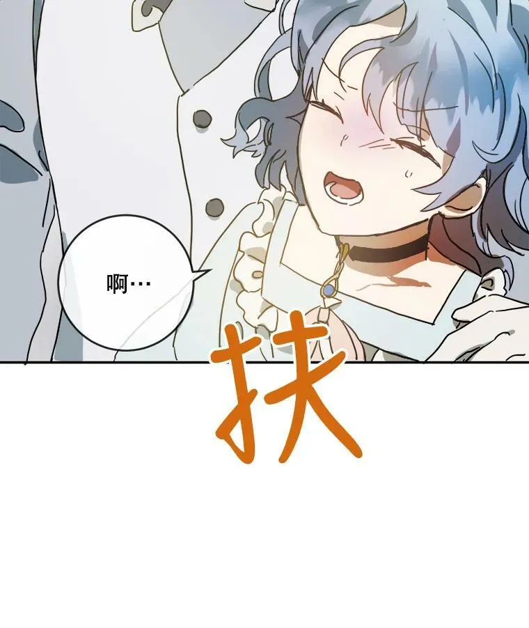 被嫌弃的私生女免费下拉式漫画,18.病倒1图