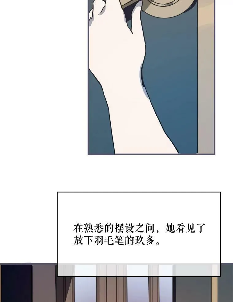 被嫌弃的私生女塔拉漫画,35.告别（1）2图