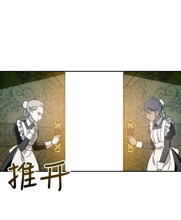 被嫌弃的私生女免费下拉式漫画,20.公主一定会爱上王子2图