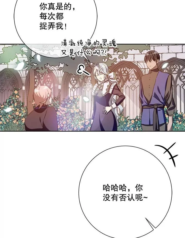 被嫌弃的私生女完整版大结局漫画,134.和毕节喝茶1图