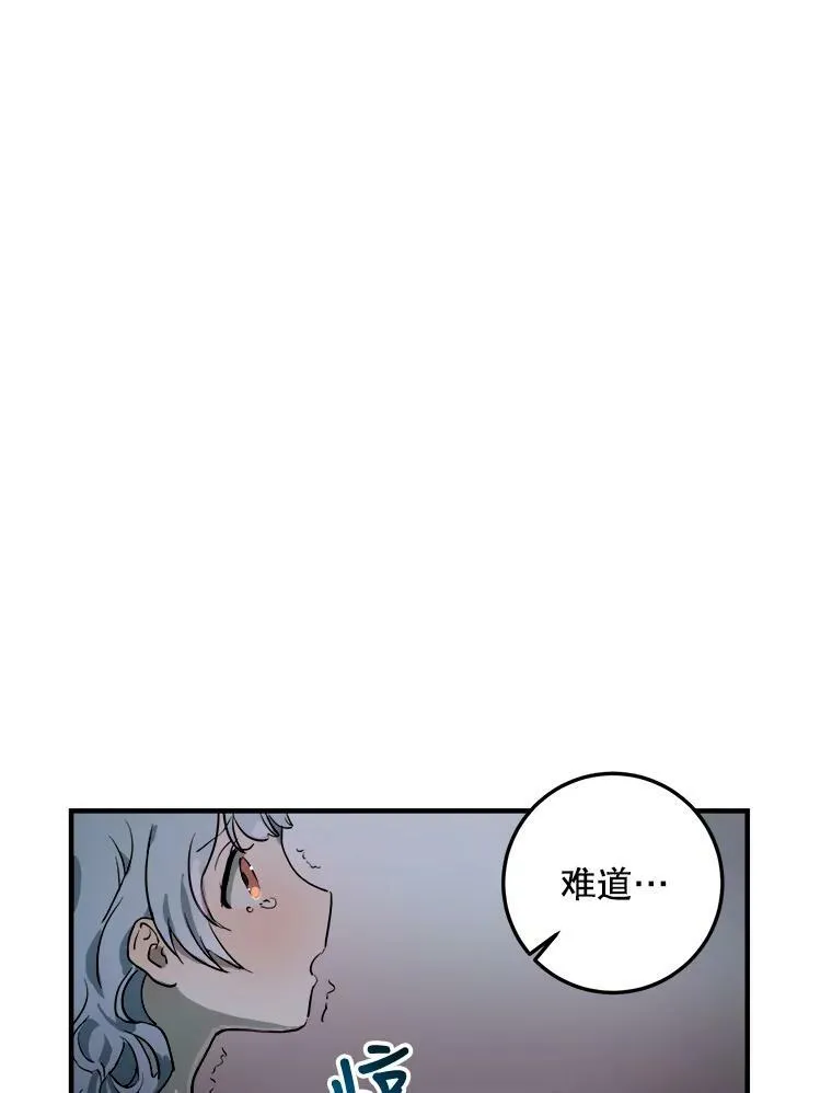 被嫌弃的女主漫画,5.不要低头2图