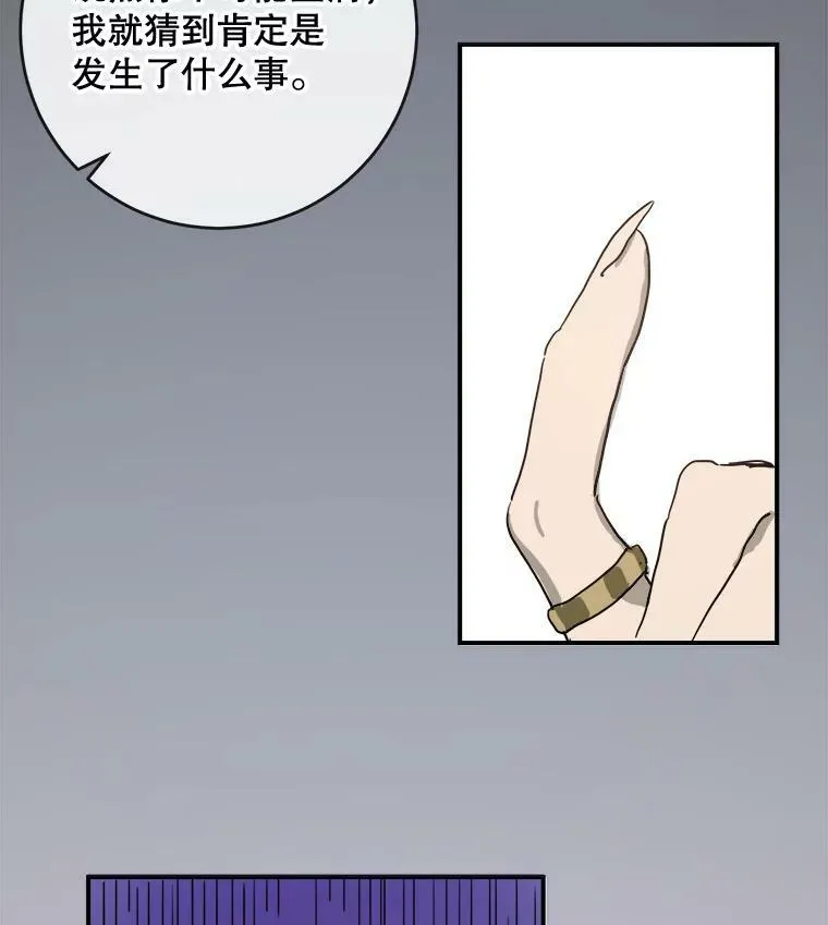 被嫌弃的私生女漫画,25.发育迟缓1图