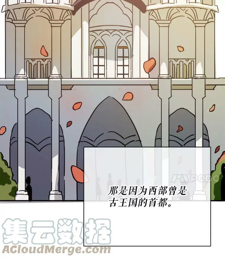 被嫌弃的私生女免费阅读全文漫画,33.书里的秘密（3）2图