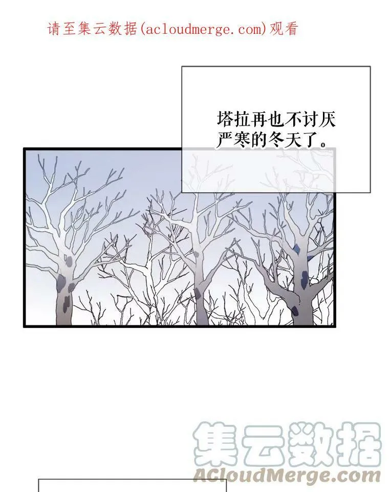 被嫌弃的私生女漫画,70.似曾相识的声音1图