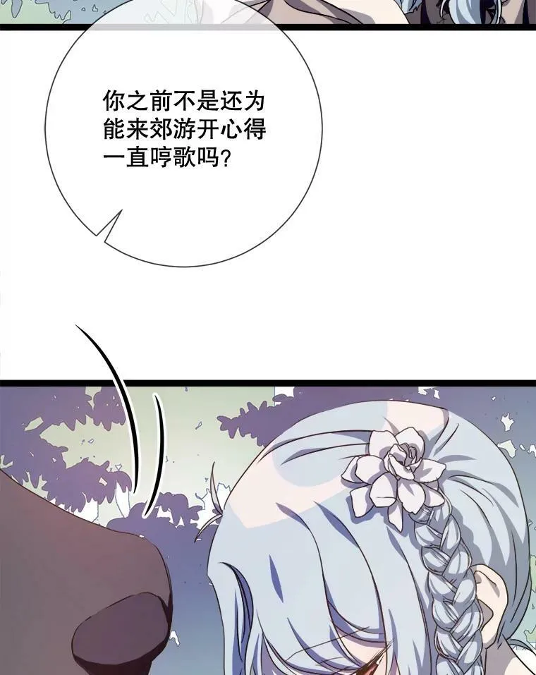 被嫌弃的私生女漫画,87.郊游2图