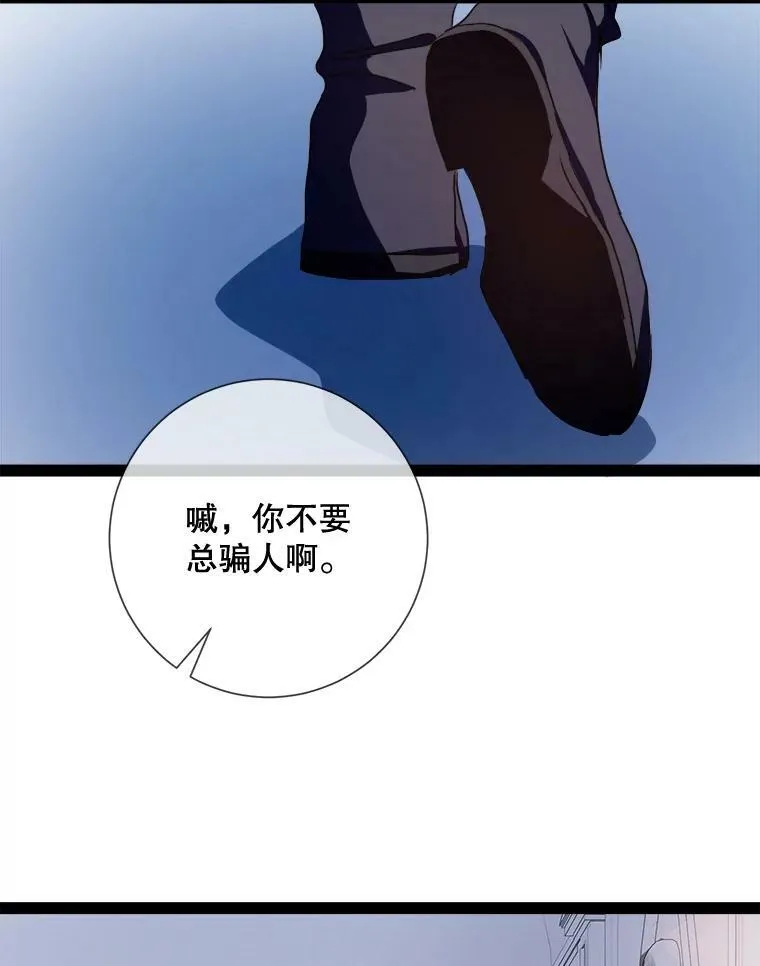 被嫌弃的私生女小说漫画,99.再见弗雷亚2图