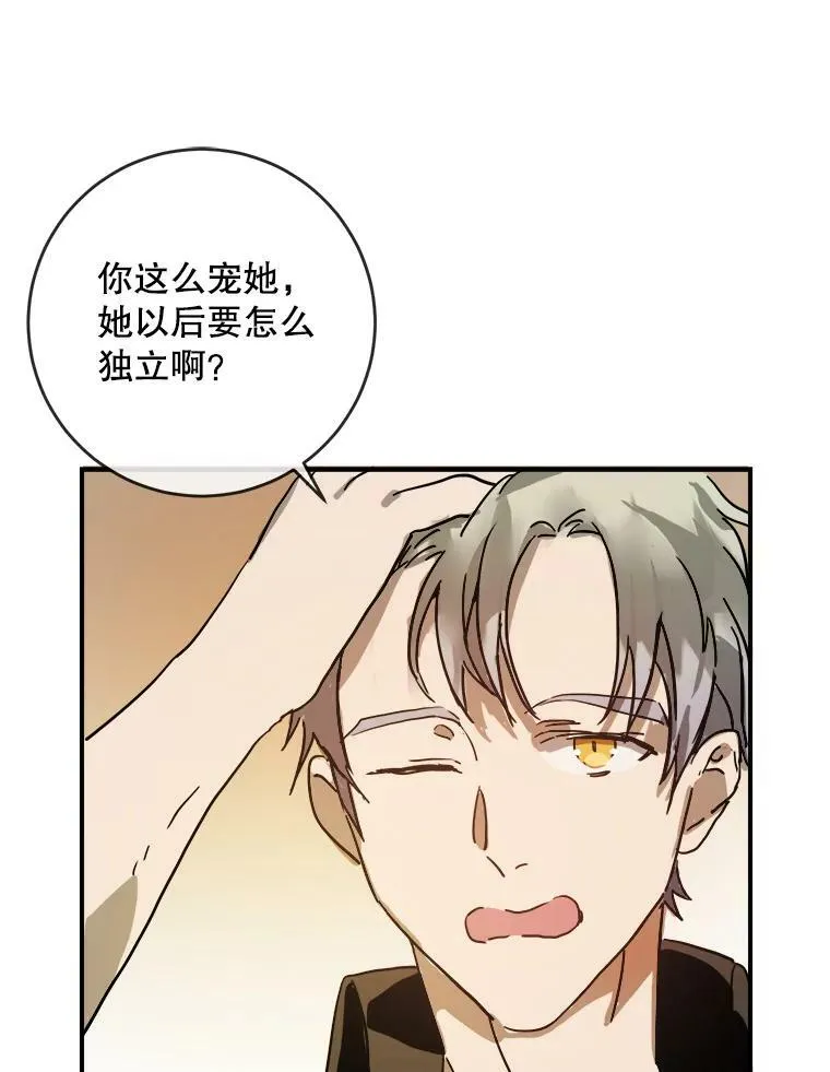 被嫌弃的beta免费阅读漫画,28.对伊德尔的误会1图