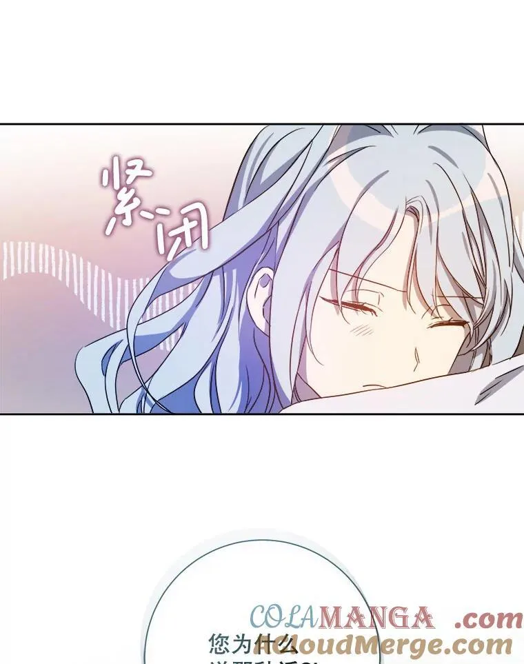 被嫌弃的私生女小说漫画,129.活着2图