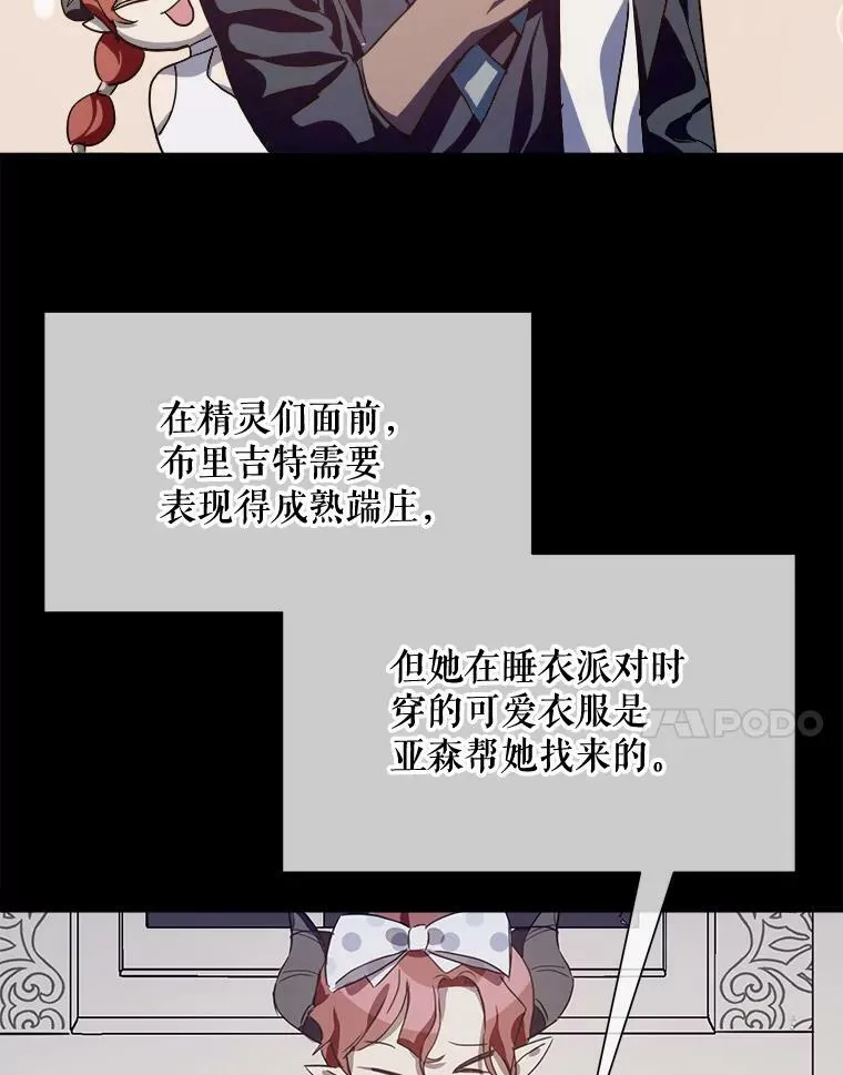 被嫌弃的愚笨共妻by在此宣判漫画,76.飞驰1图