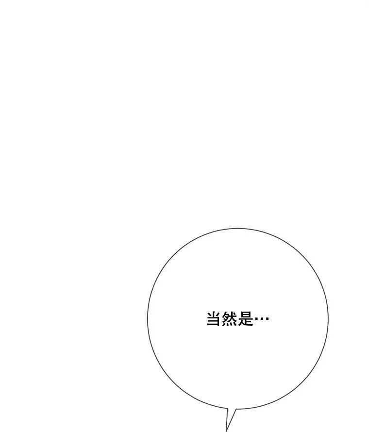 被嫌弃的松子的一生小说漫画,103.阴森的气息（本季完）1图