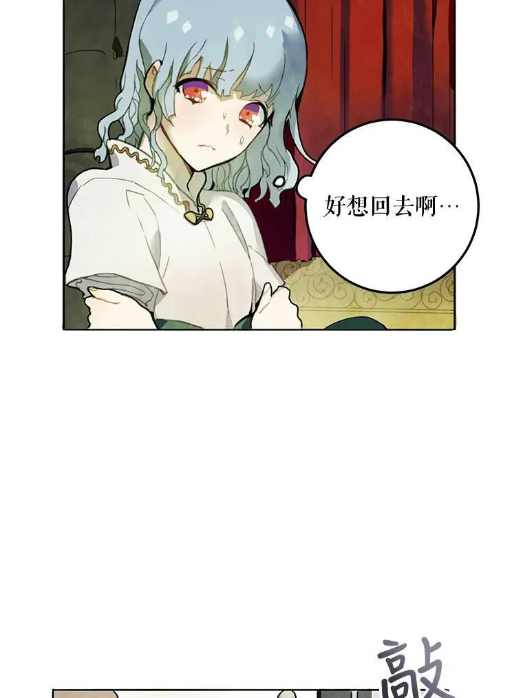 被嫌弃的秘籍的一生漫画,1.又会被抛弃吗？2图