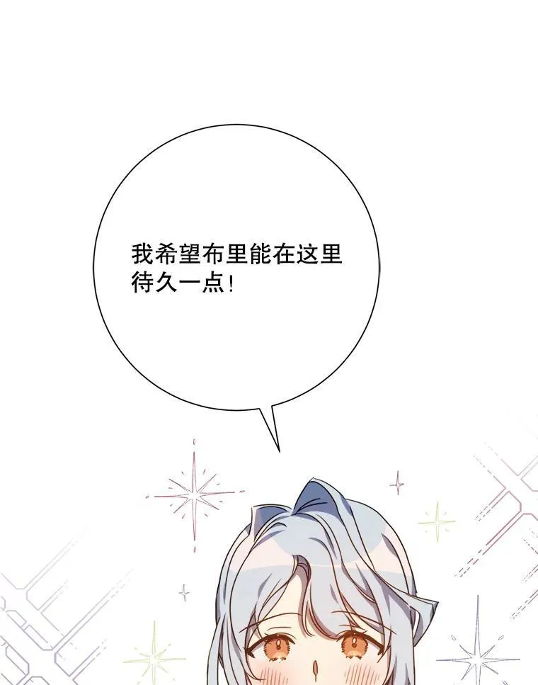 被嫌弃的妈妈涂磊节目漫画,107.一起参加茶话会1图