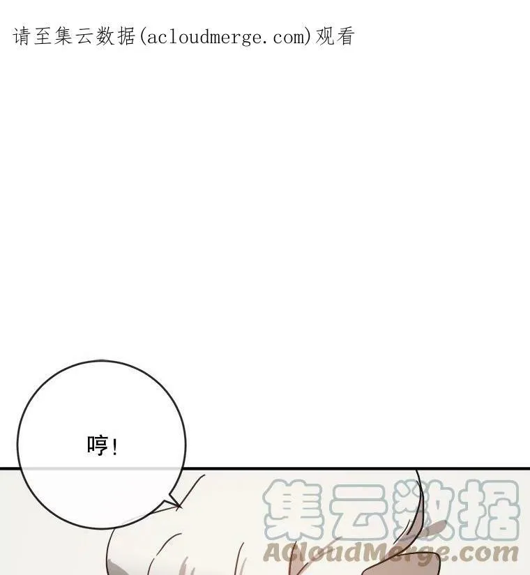 被嫌弃的私生女漫画,29.伤疤1图