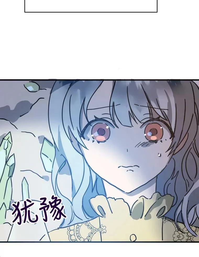 被嫌弃的私生女小说漫画,46.被抛弃的凯拉尔（1）1图