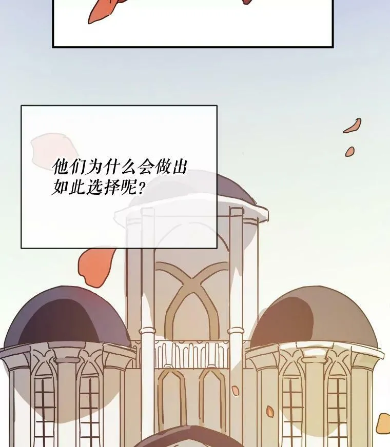 被嫌弃的私生女免费阅读全文漫画,33.书里的秘密（3）1图