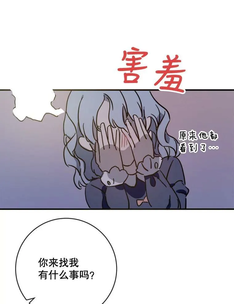 被嫌弃的beta免费阅读漫画,38.噩梦2图