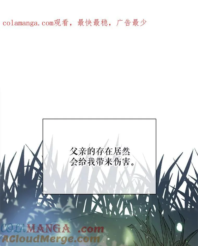 被嫌弃的私生女漫画,133.念力1图