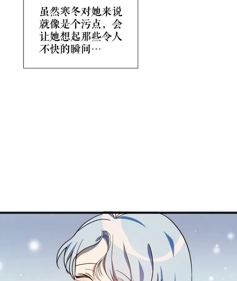 被嫌弃的私生女漫画,70.似曾相识的声音2图